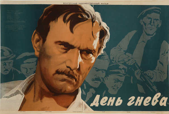 День гнева. [Киноплакат] / Художник Я. Руклевский. М.: «Рекламфильм», 1955.